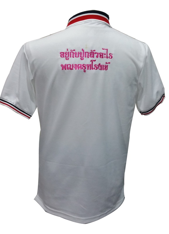 เสื้อโปโลสีขาวปกแดงขลิบขาว ปักพญาครุฑด้านหลัง2