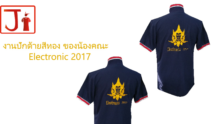 รับทำเสื้อโปโล เสื้อโปโลสีกรม