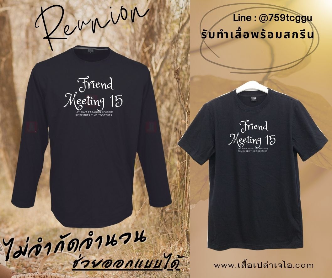 รับผลิตเสื้อยืด เสื้อรุ่นสวยๆ