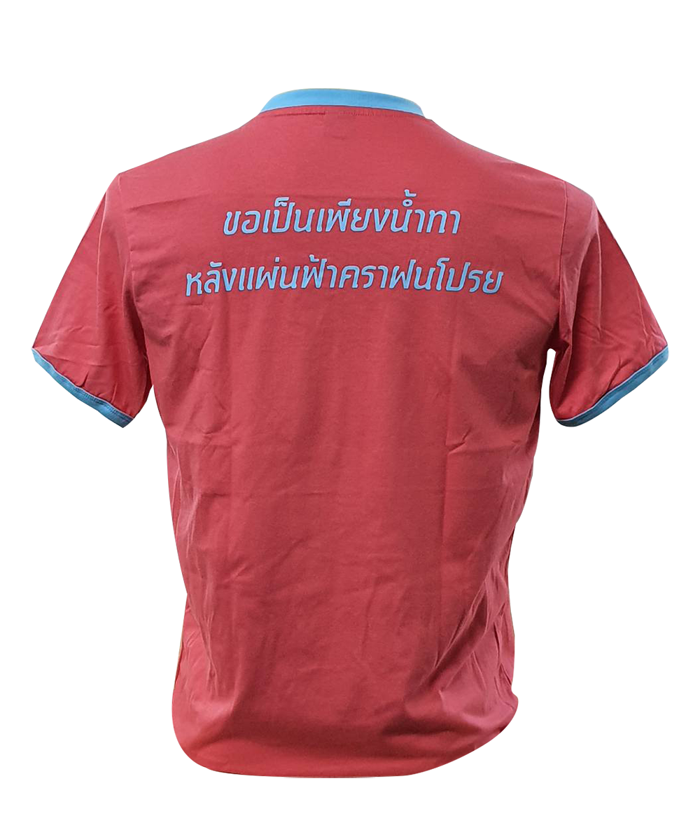 รับทำเสื้อยืดพร้อมสกรีน