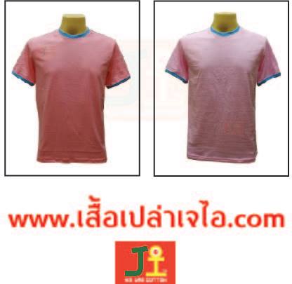 เสื้อกุ้นสีชมพูสีหวานๆ