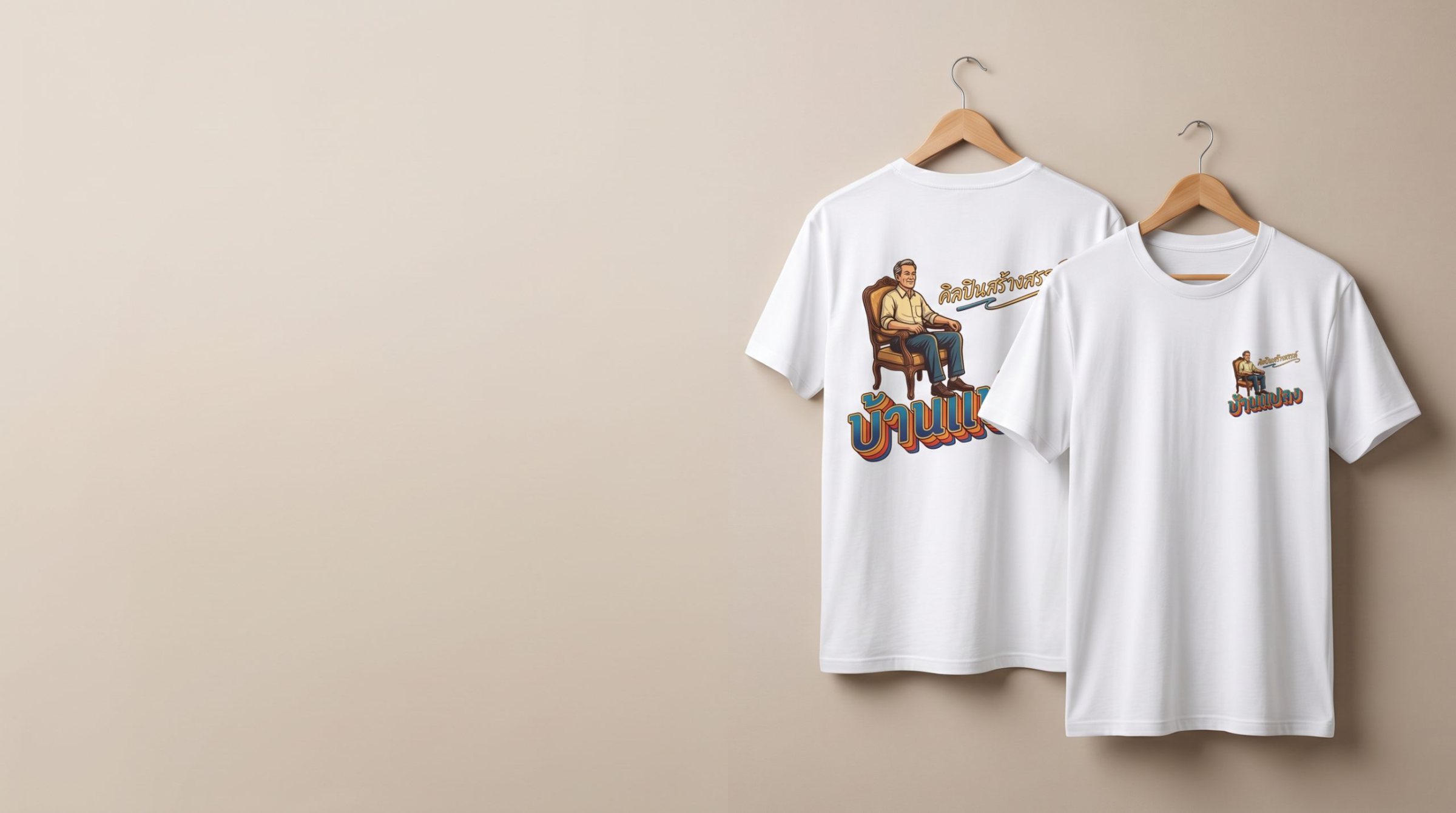 ออกแบบเสื้อจากโลโก้ด้วยการวางลายเล็กด้านหน้าและลายใหญ่ด้านหลังบนเสื้อยืดสีขาว
