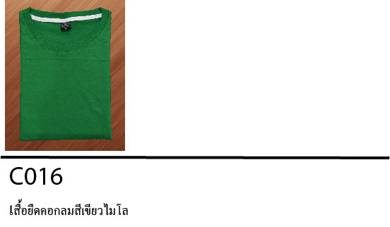 เสื้อยืดคอกลม C16