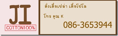 ขายเสื้อเปล่า