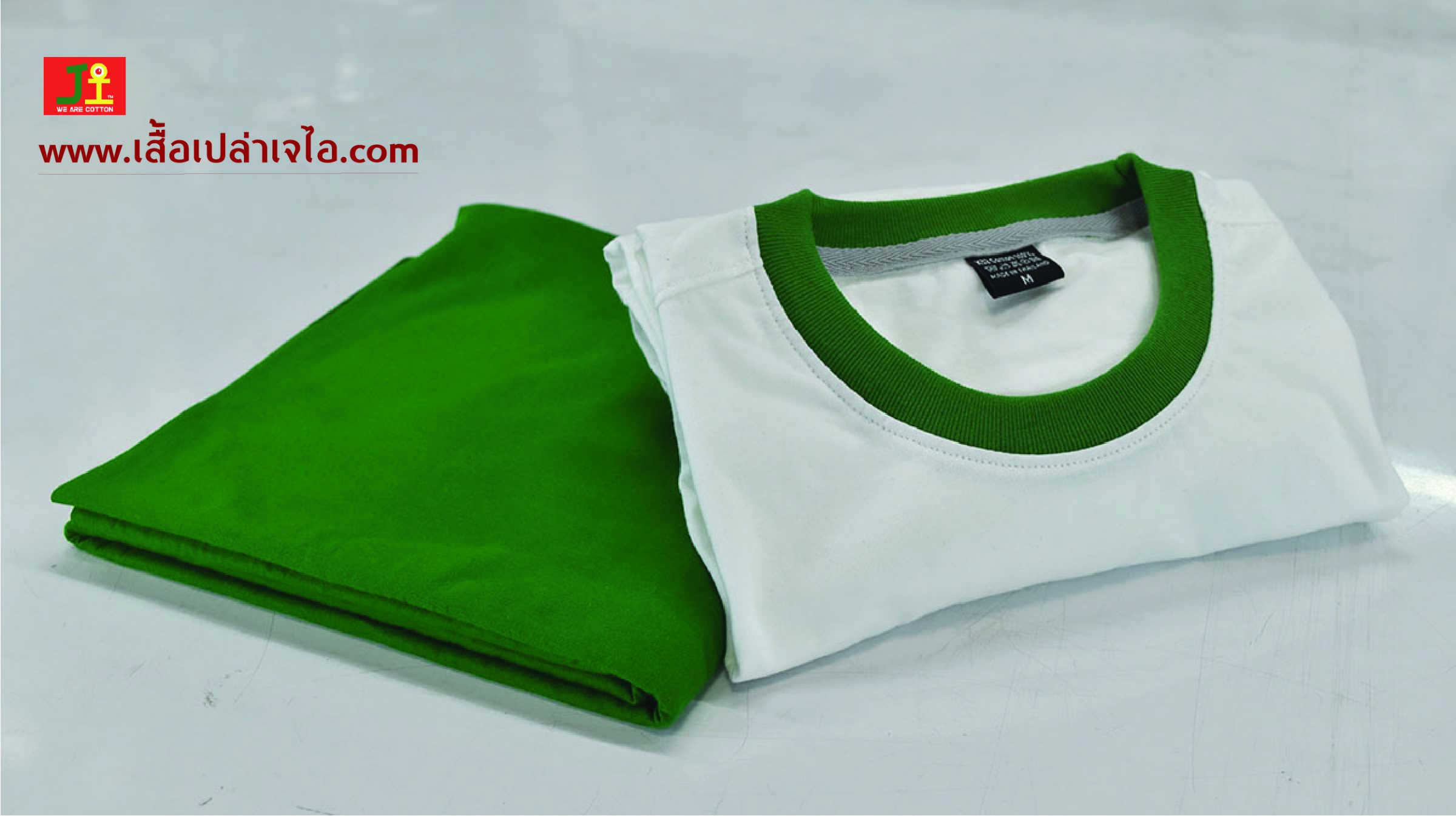 เสื้อยืดสีขาวกุ้นเขียว cotton100 ราคาถูก