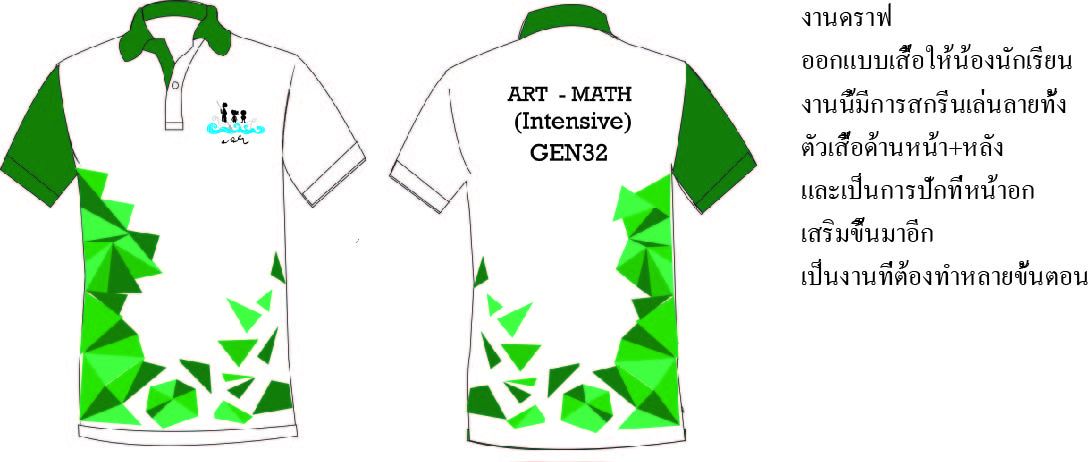 งานรับทำเสื้อโปโล
