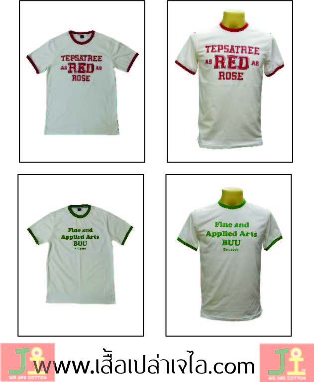 เสื้อรุ่นกุ้นคอกุ้นแขนสกรีนแนววินเทจ
