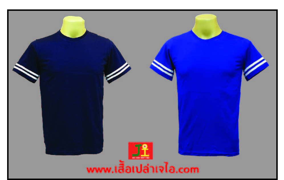 เสื้อยืดแขนแถบ