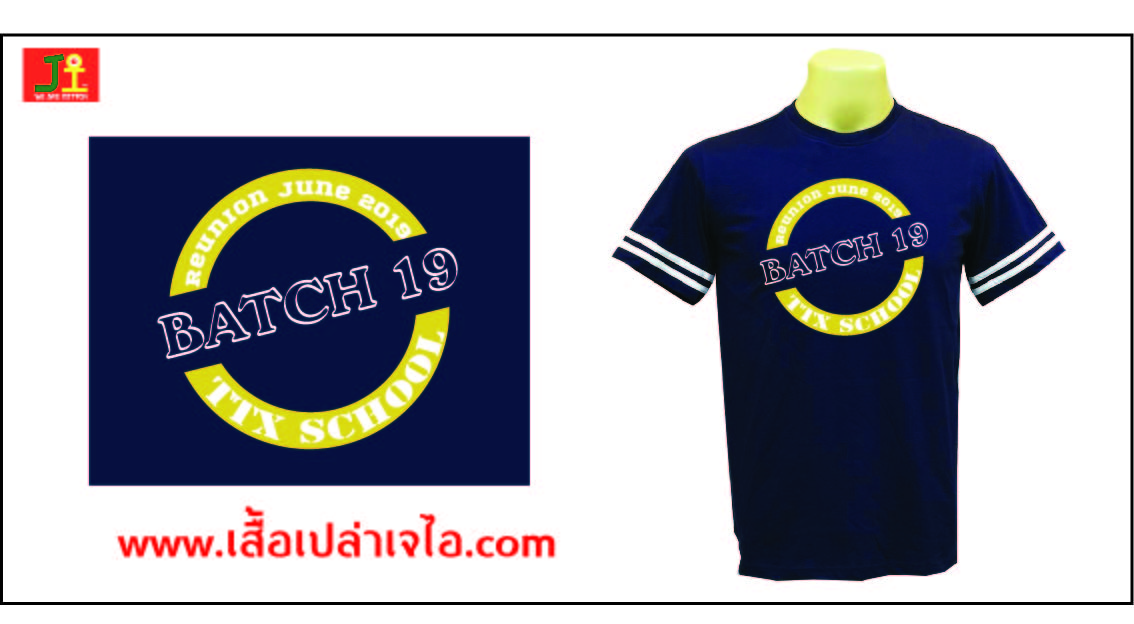 รับทำเสื้อรุ่น