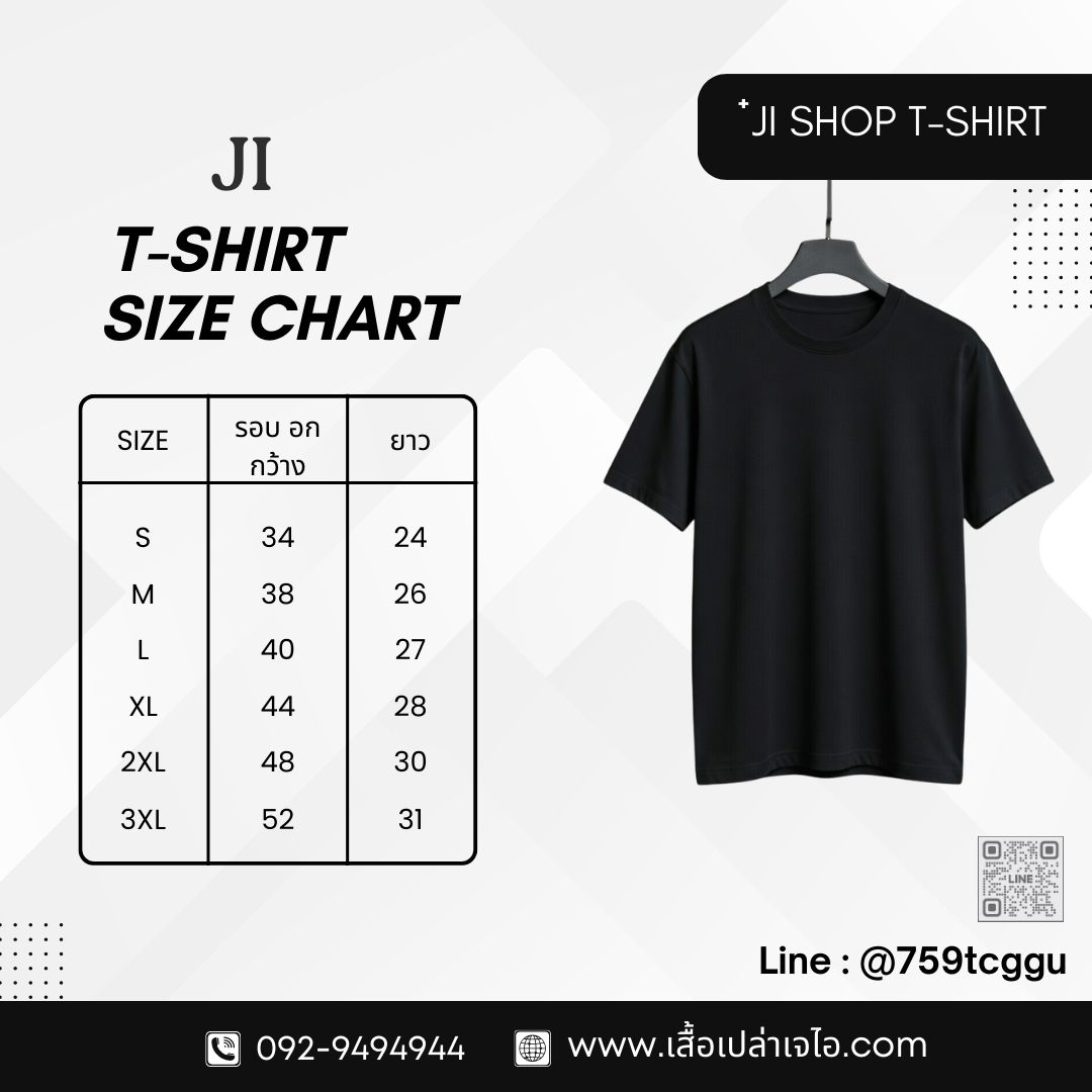 ตารางไซส์เสื้อยืด (Size Chart) Premium K32 สำหรับลูกค้า "โรงงาน ผลิต เสื้อ ยืด สี พื้น" JI Shop