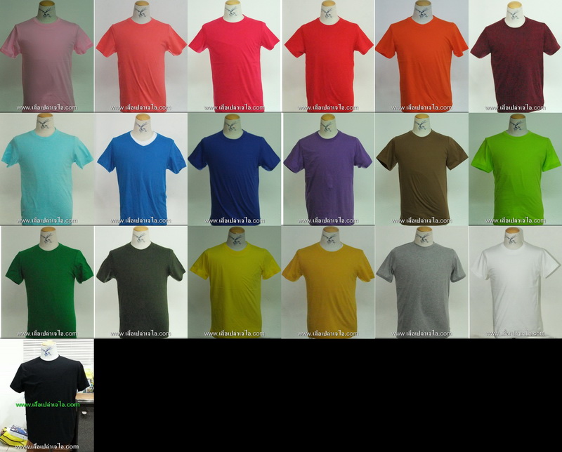 เสื้อยืดคอกลมรวมสี เสื้อยืดคอกลมรวมสี