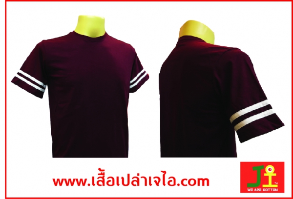 เสื้อแขนแถบ