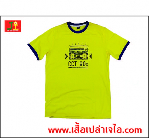 รับทำเสื้อ
