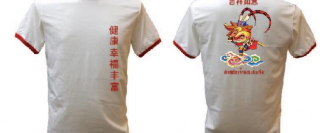 รับทำเสื้อ เสื้องานบุญศาลเจ้า