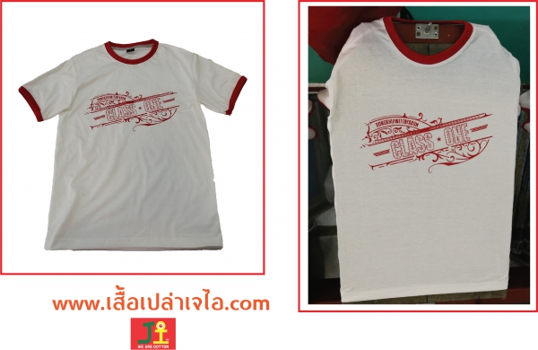 ทำเสื้อรุ่นขาวกุ้นแดงclass1