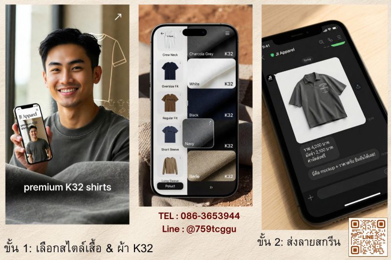 ขั้นตอนที่ 1 เลือกสไตล์เสื้อและผ้า K32 พรีเมียมสำหรับเสื้อสกรีนคุณภาพสูง