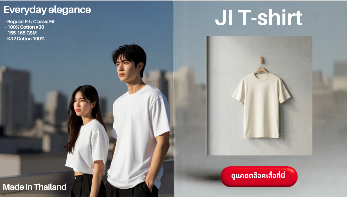 สั่งทำเสื้อ เสื้อคอกลมพรีเมียม K32