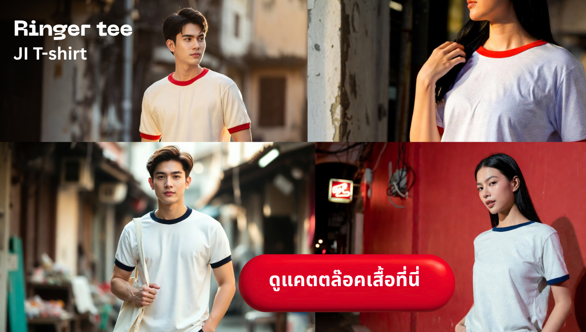 รับทำเสื้อกุ้นคอกุ้นแขน พรีเมียม K32