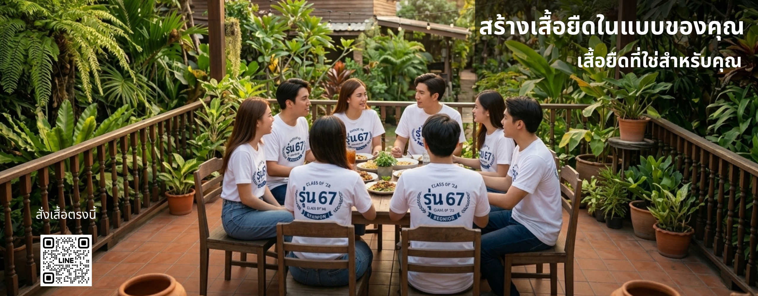 สร้างเสื้อยืดรุ่นตามใจ