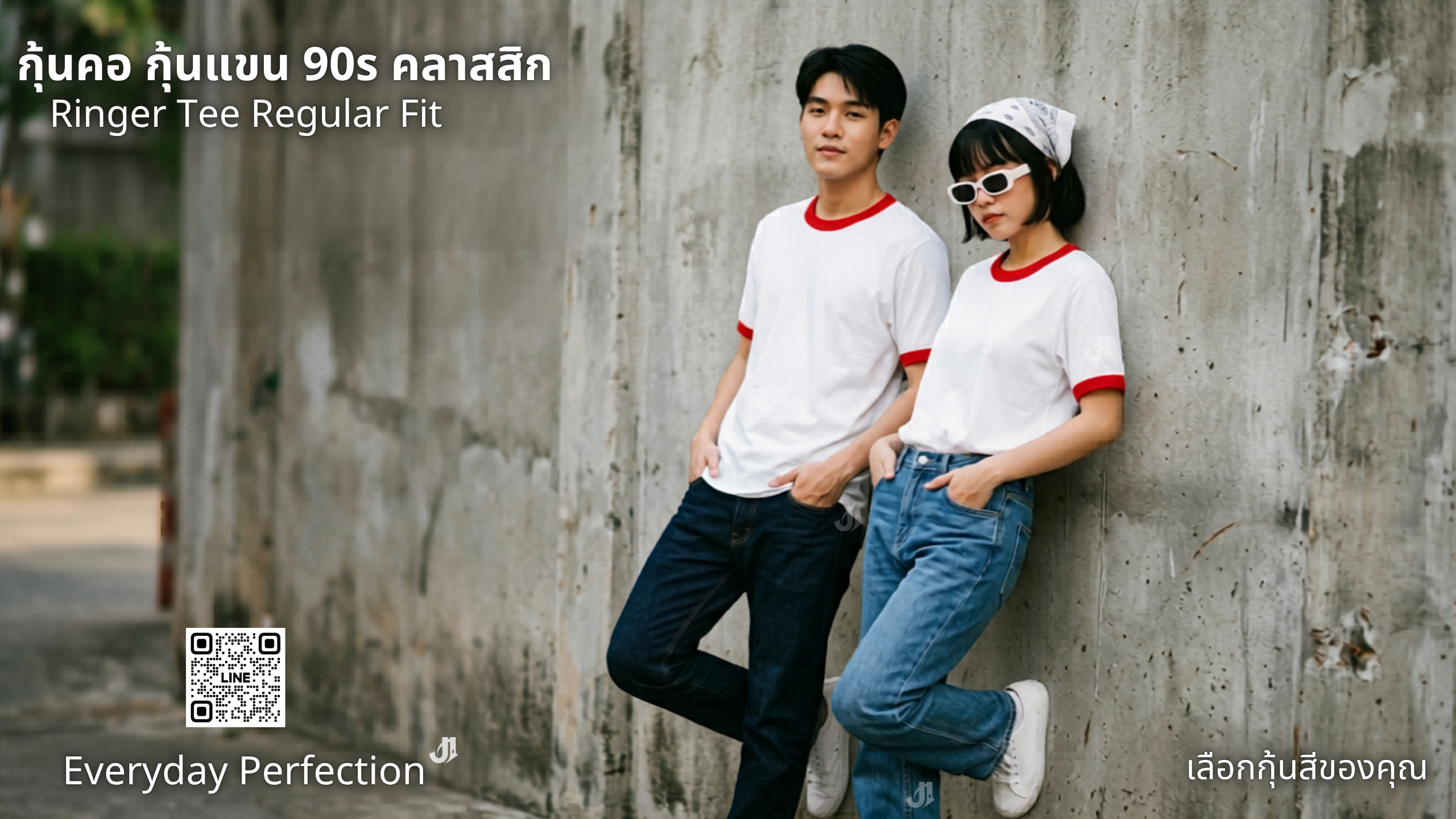 Ringer Tee Regular Fit สีขาวกุ้นแดง 90s Style