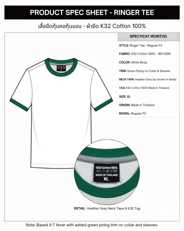 เสื้อยืดกุ้นคอกุ้นแขน สีขาวกุ้นเขียวspec พรีเมี่ยมคอตตอน 100% รับผลิตเสื้อยืดเปล่า