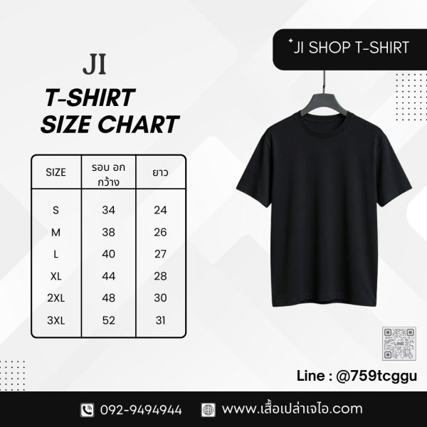 ตารางไซส์เสื้อยืด (Size Chart) Premium K32 สำหรับลูกค้า "โรงงาน ผลิต เสื้อ ยืด สี พื้น" JI Shop