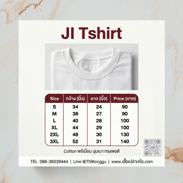 โรงงาน ผลิต เสื้อ ยืด สี พื้น" ใน GSC โดย JI Shop