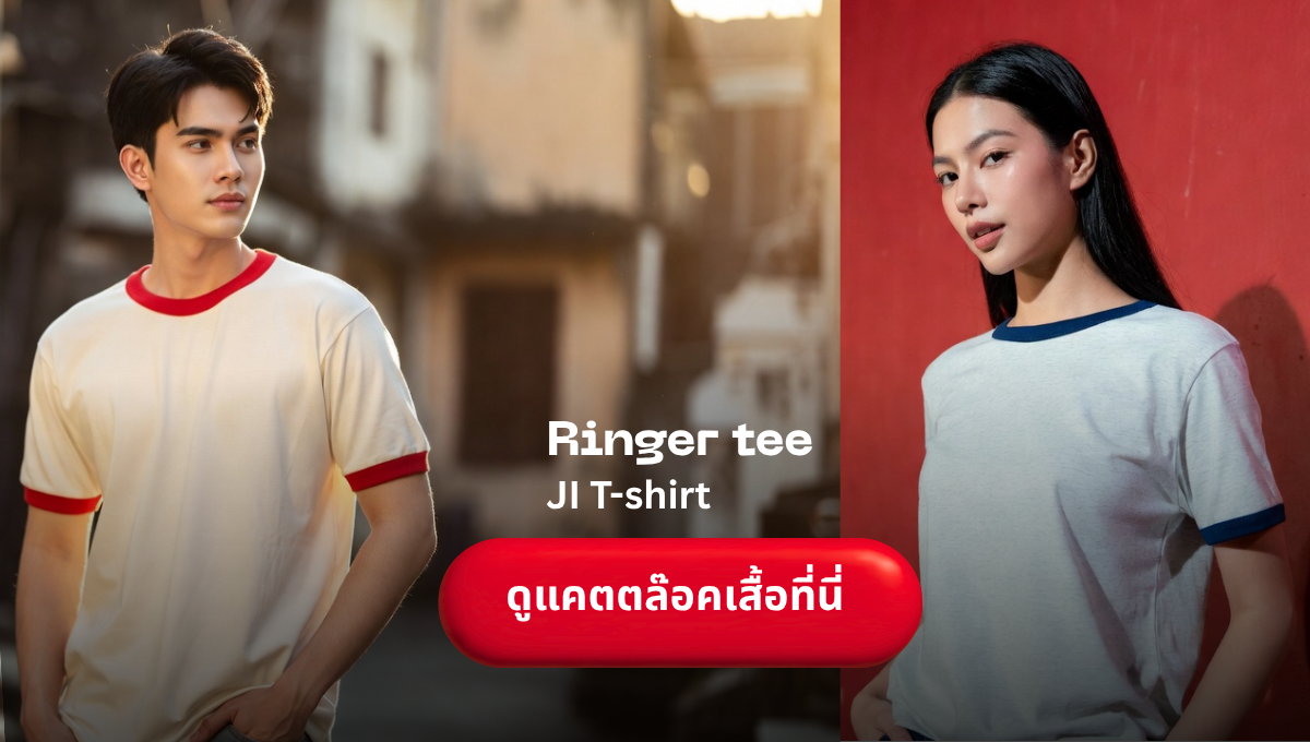 รับทำเสื้อกุ้นคอกุ้นแขน พรีเมียม K32