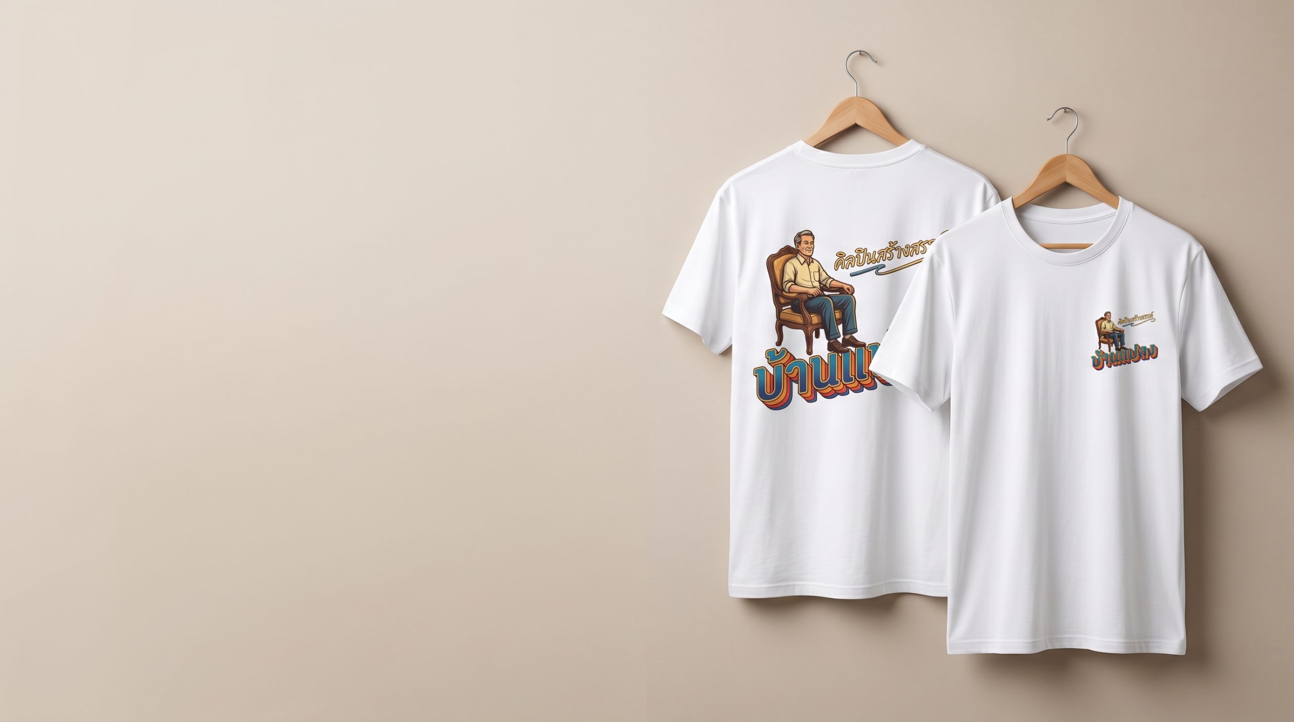 ออกแบบเสื้อจากโลโก้ด้วยการวางลายเล็กด้านหน้าและลายใหญ่ด้านหลังบนเสื้อยืดสีขาว